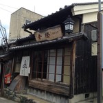 萬御菓子誂處 樫舎 - 