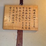 萬御菓子誂處 樫舎 - 