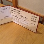 萬御菓子誂處 樫舎 - 