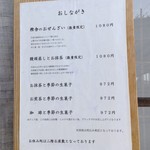 萬御菓子誂處 樫舎 - 