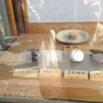 萬御菓子誂處 樫舎 - 