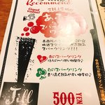 大衆ビストロ ジル - 