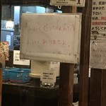 G麺 ふじもり  御殿場駅前店 - 