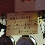 カレーの店 マボロシ - 
