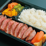 ★ Steak Bento (boxed lunch)