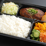 ★ Hamburg Bento (boxed lunch)