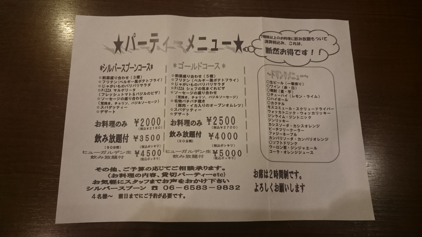 メニュー写真 シルバースプーン 弁天町 西洋各国料理 その他 食べログ メニュー写真 シルバースプーン 弁天町 西洋各国料理 その他 食べログ