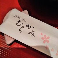 函館うに むらかみ 日本生命札幌ビル店 - 