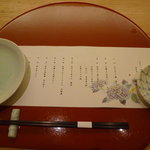 きたうら善漁。 - おしながき