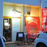 ピッザピッザピッザ - 