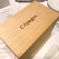 ワインラウンジ＆レストラン セパージュ 名古屋店 - 