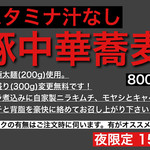 麺座 かたぶつ - 