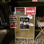 麺座 かたぶつ - 