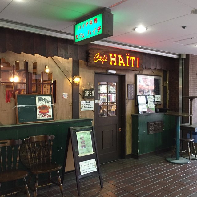 カフェ・ハイチ 新宿センタービル店>