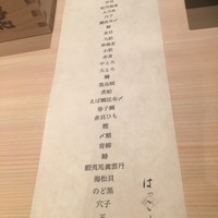 はっこく - 