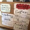 和kitchen かんな