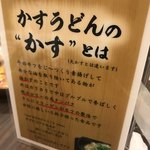 Kasu Udon Fuudo - 