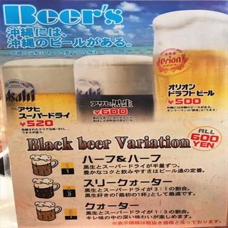 アサヒ黒生でアレンジ飲みしませんか？?＾＾