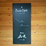 KISAKI CAFE CENTRALPARK - 1階の案内看板