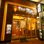 炭焼牛たん 徳茂 一番町店