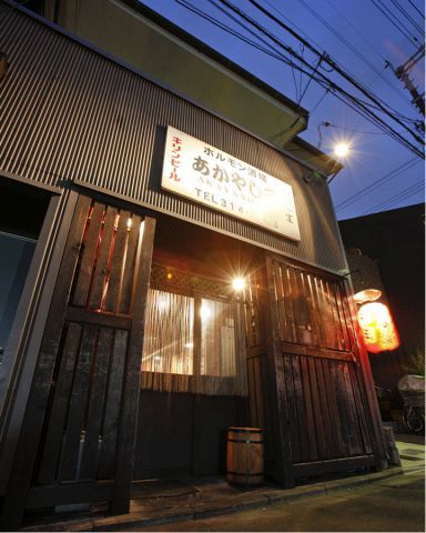 あかやしろ 本店　