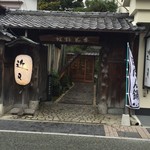 丹波篠山　近又 - 