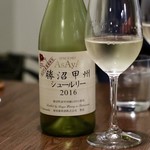 Magokura - 勝沼甲州シュールリー 2016