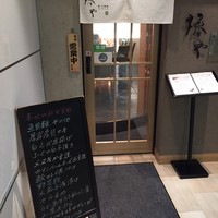 椿や - 入口