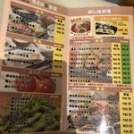 ほまれ菜食堂 - 