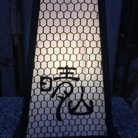 日本料理 晴山 - 