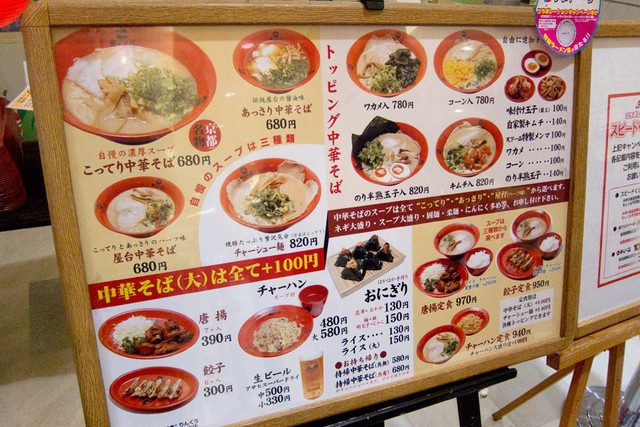 メニュー写真 天下一品 イオンりんくう泉南店 岡田浦 ラーメン 食べログ