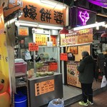 Fei Jie Oyster Omelette - 