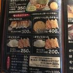 らぁ麺 家康 極 - 