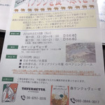 森サンジョヴェーゼ