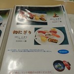 寿司初總本店 - 