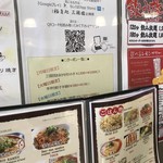 和×中×韓料理 食べ飲み放題 居酒屋 三国団 - 