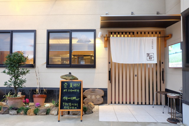 Loites レストラン 飲食店の検索 甚九郎 ジンクロウ Loites レストラン 飲食店の検索 甚九郎 ジンクロウ