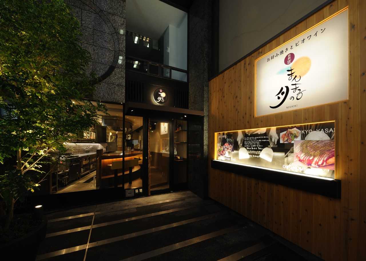 まんまるの月 錦店