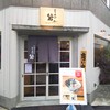 らーめん砦大阪 京町堀店
