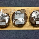 アンサンブル - 一番人気の「生チョコパイ」を３種類購入！！
            