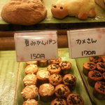 ますさきのパン - カメさん170円、夏みかんパン150円