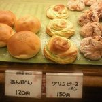 ますさきのパン - あんぱん　120円