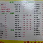 老牌山東水餃大王 - 