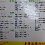 老牌山東水餃大王 - 