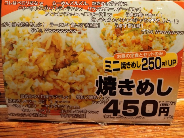 メニュー写真 ラーメンむさし 貝塚本店 鶴原 ラーメン 食べログ
