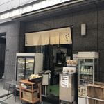 伊勢幸 - お店の外観