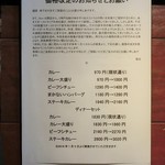 Sion - 価格改定のお知らせとお願い