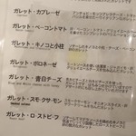 Bistro&Cafe 徒然 - 