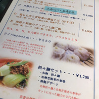 中國名菜 龍坊 代官山店 - 
