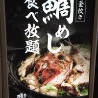 ダイナミックキッチン＆バー 響 中之島フェスティバルプラザ店 - 